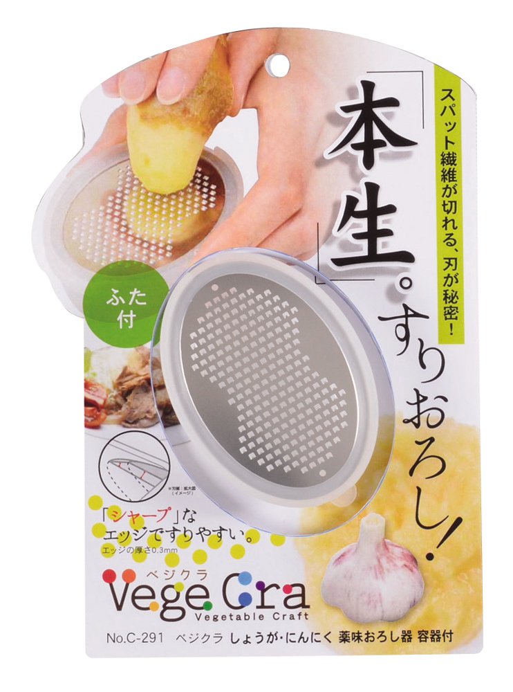 パール金属 ベジクラ しょうが にんにく 薬味 おろし器 容器付 C-291商品画像
