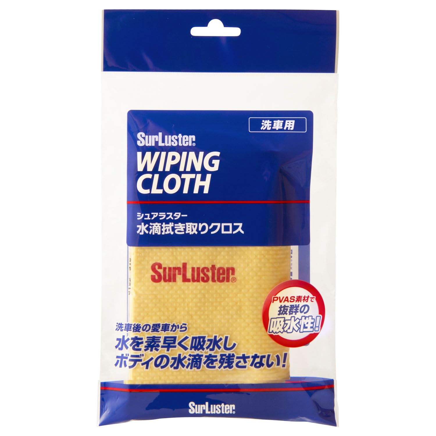 SurLuster(シュアラスター) 水滴拭き取りクロス 洗車クロス 吸水クロス タオル 車 バイク 耐久性 コーティング施工車 約43cm×32.5cm S-42商品画像