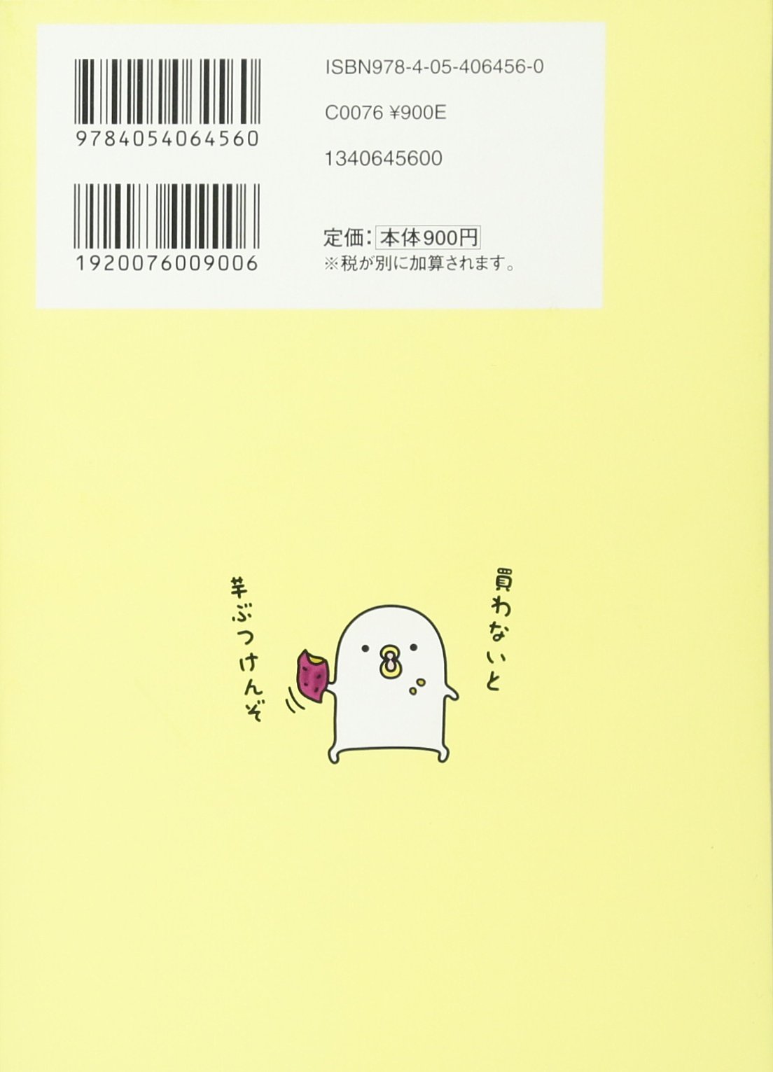 うるせぇトリのうざかわ毎日 Mame Co 本 通販 Amazon