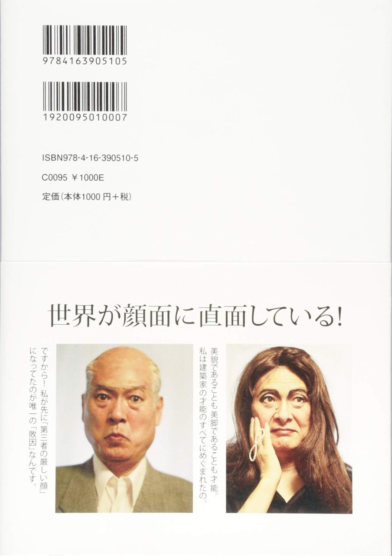 本人遺産 伸坊 南 文子 南 本 通販 Amazon