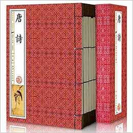 唐诗原文注释插图6册线装李白杜甫白居易等文学诗词中国古代 无 Amazon Com Books