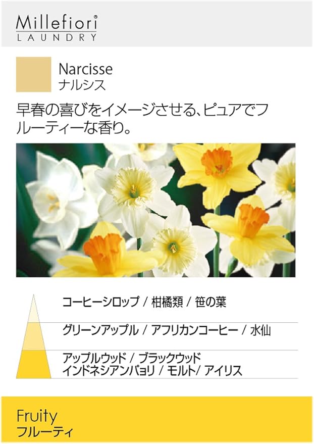 Amazon Co Jp Millefiori ランドリーソープ 液体洗濯用洗剤 1l ナルシス 66pdjo ビューティー