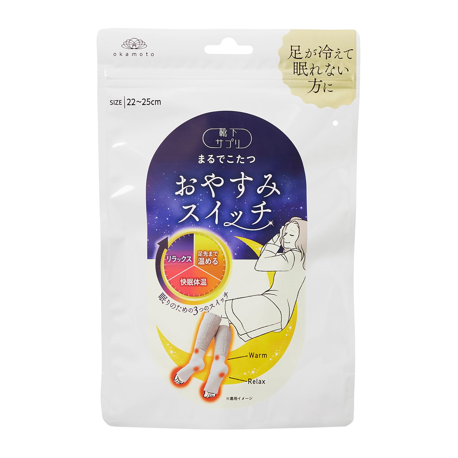 [オカモト] 靴下サプリ おやすみスイッチ まるでこたつ 寝る時用 ルームソックス レッグウォーマー レディース 938-994 グレー 単品商品画像