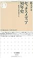セックスメディア30年史欲望の革命児たち (ちくま新書)