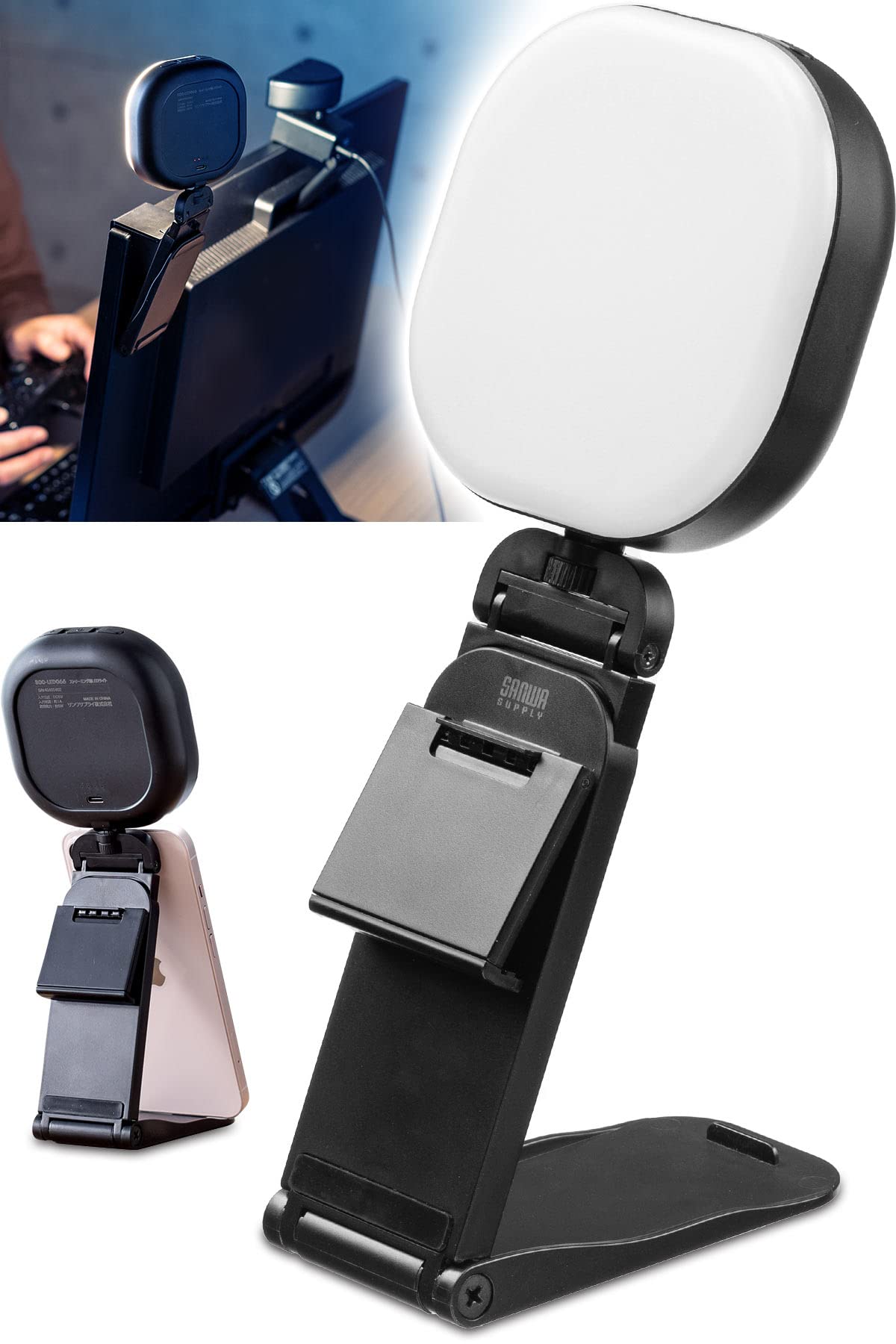 サンワダイレクト リモート会議 配信用ライト ウェブ会議 Zoom WEBカメラ 照明 スマホスタンド機能 5段階調光・調色 充電式 1個 800-LED066商品画像