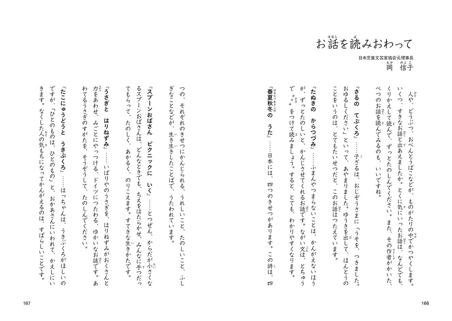 10 Minutes Masterpiece Niv 1 En Japonais Avec Furigana Ed 19 09 Japanese Edition Noboru Fujita Amazon Com Books