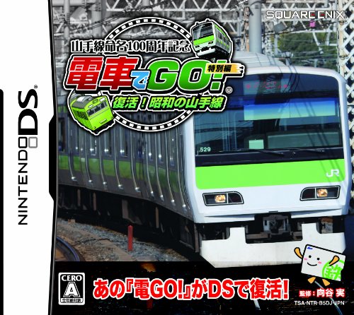 Densha De Go! Tokubetsu-Hen: Fukkatsu Shouwa No Yamatesen[Import Japonais]