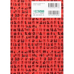 English grammar of one hundred million people - of "to talk" to give to all J...