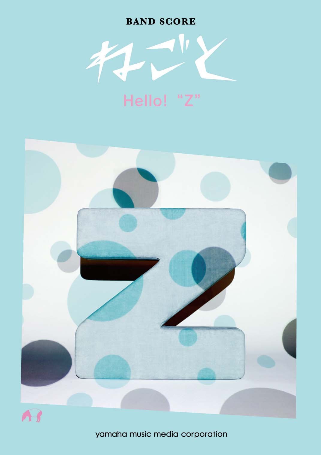 バンドスコア ねごと Hello Z ハロー ズー 本 通販 Amazon