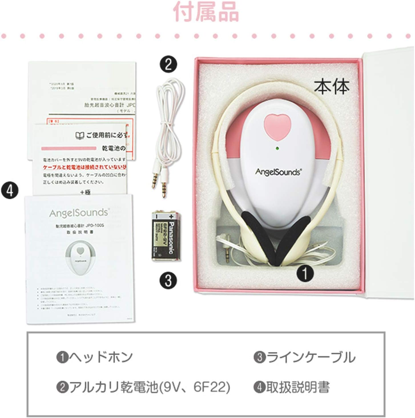 エンジェル サウンズ レンタル