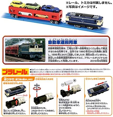 Takara Tomy Plarail S 34 Car Carrier Train Ebay