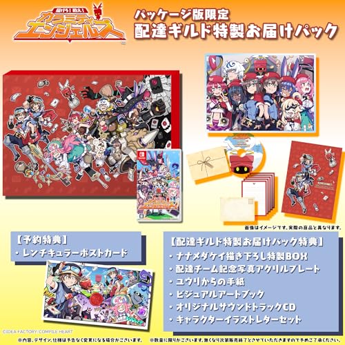 届けろ! 戦え! カラミティエンジェルズ 配達ギルド特製お届けパック -Switch 【特典】ナナメダケイ描き下ろし特製BOX、配達チーム記念写真アクリルプレート、ユウリからの手紙、ビジュアルアートブック、オリジナルサウンドトラックCD、キャラクターイラストレターセット 同梱