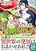ダィテス領攻防記 2 (Regina COMICS)