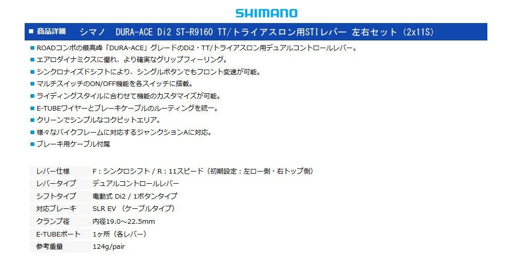 正規店仕入れの Shimano シマノ St R9160 左右セット Di2 付属 ブレーキケーブル Istr9160pa B01n2ghk6q Vasleague Com