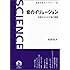 音のイリュージョン――知覚を生み出す脳の戦略 (岩波科学ライブラリー 168)