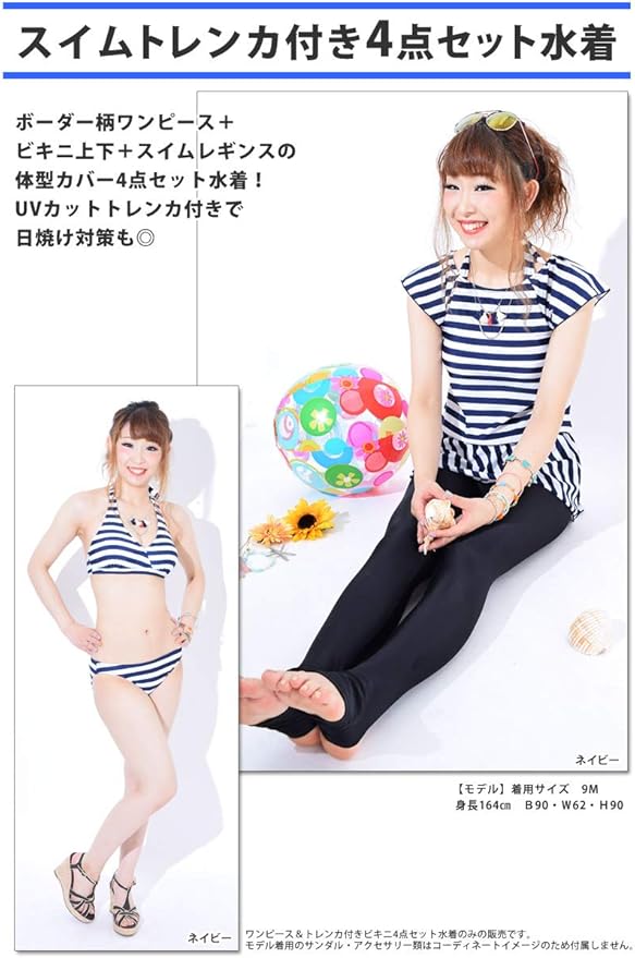Amazon Co Jp キレイビーチ レディース 水着 4点セット ビキニ ワンピース トレンカ 体型カバー 大きいサイズ Upf50 Jh1326 ネイビー 11l 服 ファッション小物