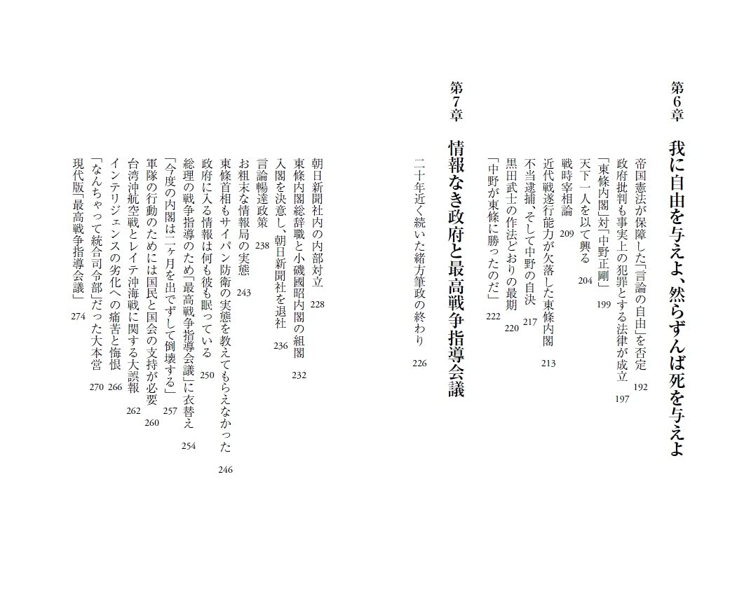 緒方竹虎と日本のインテリジェンス Php新書 江崎 道朗 本 通販 Amazon