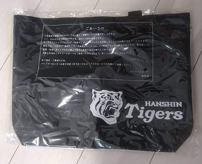 Amazon Co Jp 阪神タイガース トートバック デイリースポーツ新聞社創刊70周年 ホビー 通販 Amazon Co Jp 阪神タイガース トートバック デイリースポーツ新聞社創刊70周年 ホビー 通販