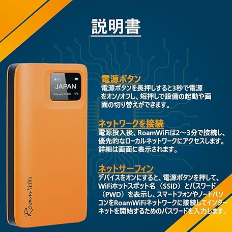 Japan Wireless - Best Japan Pocket WiFi Rental & eSIM | Unlimited Data