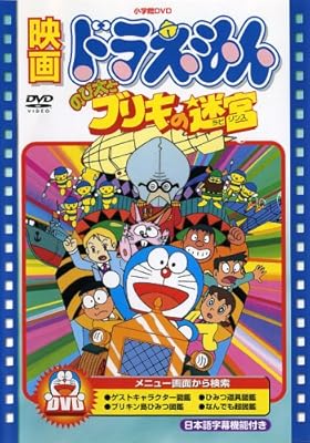 ドラえもんの大長編で糸巻き巻きの歌を歌うと敵がみんな死んで終わる映画があった といわれ Leon のアレを思い出した話 Togetter