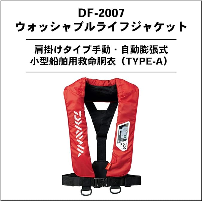Amazon ダイワ Daiwa ウォッシャブルライフジャケット 肩掛けタイプ手動 自動膨脹式 グリーンカモ フリー Df 07 ダイワ Daiwa ライフジャケット フローティングベスト