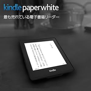 Kindle Paperwhite (第6世代) ―Wi-Fi