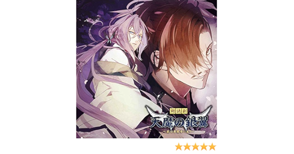 朗読劇cd 天魔の銀翼 敵は本能寺にあり Amazon Es Musica