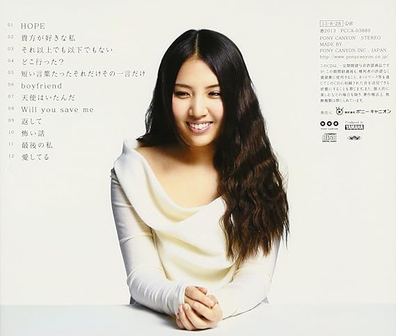 Amazon Co Jp 貴方を好きな私 通常盤 音楽 Amazon Co Jp 貴方を好きな私 通常盤 音楽