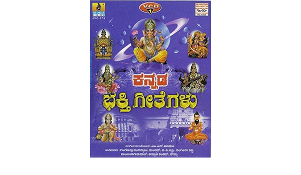 Kannada Bhakthi Geethegalu - Music