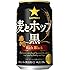 サッポロ 麦とホップ <黒> 350ml&times;24本