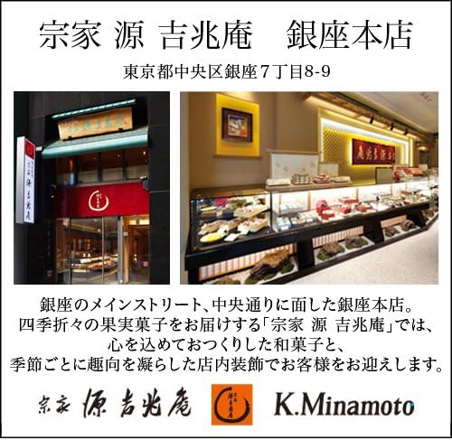 Amazon 宗家 源吉兆庵 清水白桃ぜりぃ 4個入 宗家 源 吉兆庵 和菓子 通販