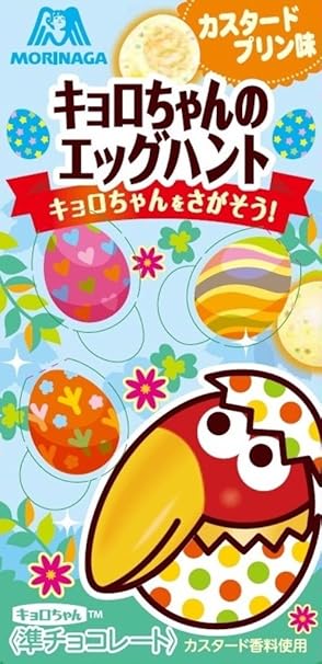 Amazon チョコボール イースター キョロちゃんのエッグハント