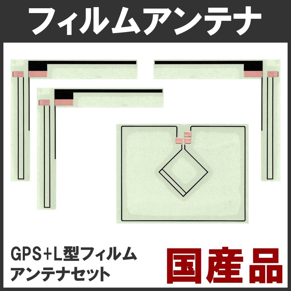 Amazon Avn 779hd 対応 高感度フィルムアンテナ イクリプス L型 3枚 Gps 1枚 ワンセグ 地デジアンテナ 車 バイク