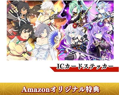 閃乱忍忍忍者大戦ネプテューヌ -少女達の響艶-』店舗特典・予約・最 