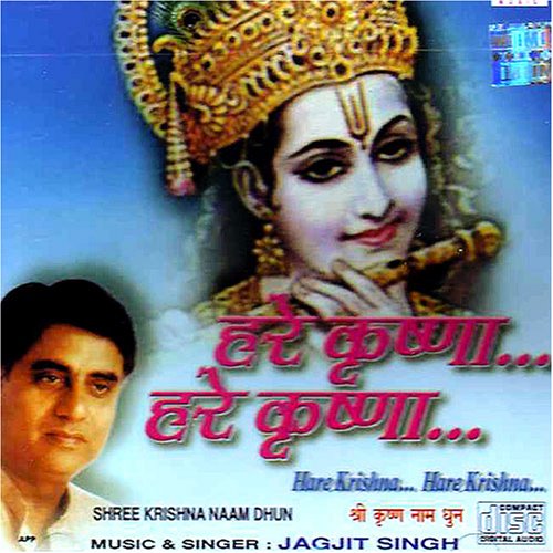 Jagjit Singh Hare Krishna Hare Krishna Shree Krishna Naam