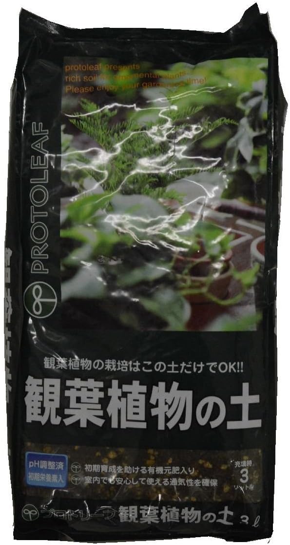 Amazon プロトリーフ 観葉植物の土 3l 用土