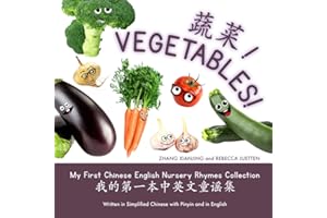 Vegetables! / �߲� !: My First Chinese English Nursery Rhymes Collection / �ҵĵ�һ����Ӣ��ͯҥ��