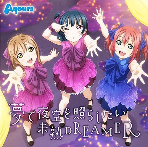 TVアニメ『ラブライブ!サンシャイン!!』ニューシングル「タイトル未定」