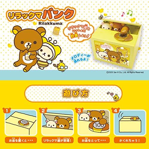 Amazon Co Jp リラックマバンク 貯金箱 おしゃれ かわいい プレゼント ギフト おもちゃ おもしろ 玩具 メロディー クリスマス 誕生日 キャラクター グッズ 子供 低学年 高学年 キッズ 工作 500円玉 100円玉 小銭 お札 硬貨 お金 コイン 貯金 りらっくま Rilakkuma