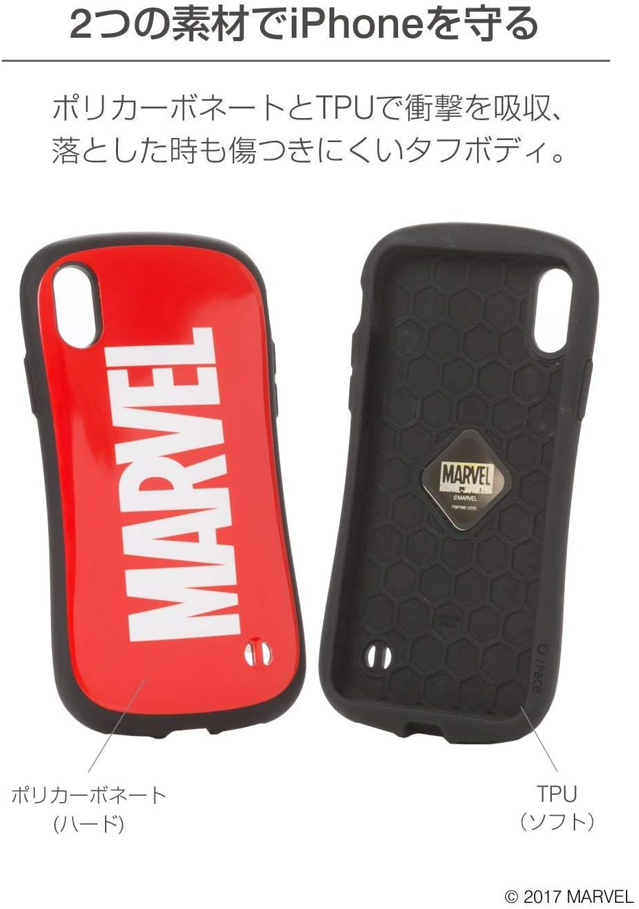 Amazon Co Jp Iface First Class Marvel Iphone Xr ケース ロゴ レッド 家電 カメラ