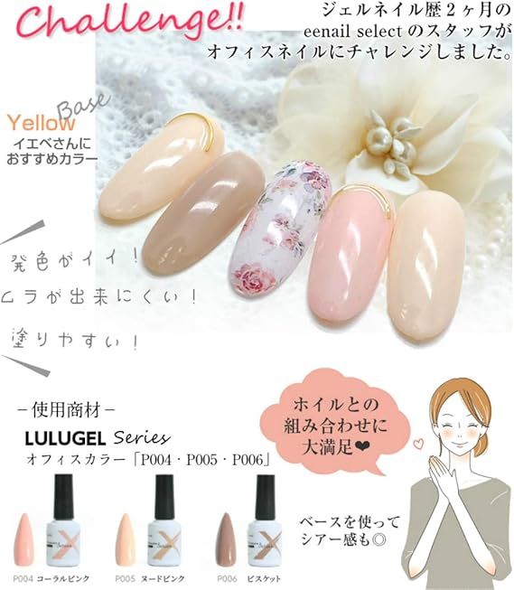 Amazon 爪用化粧料 Lulugel オフィス カラージェル ジェルネイル カラー イエベ3色セット Lulugel ルルジェル ジェルネイル 通販