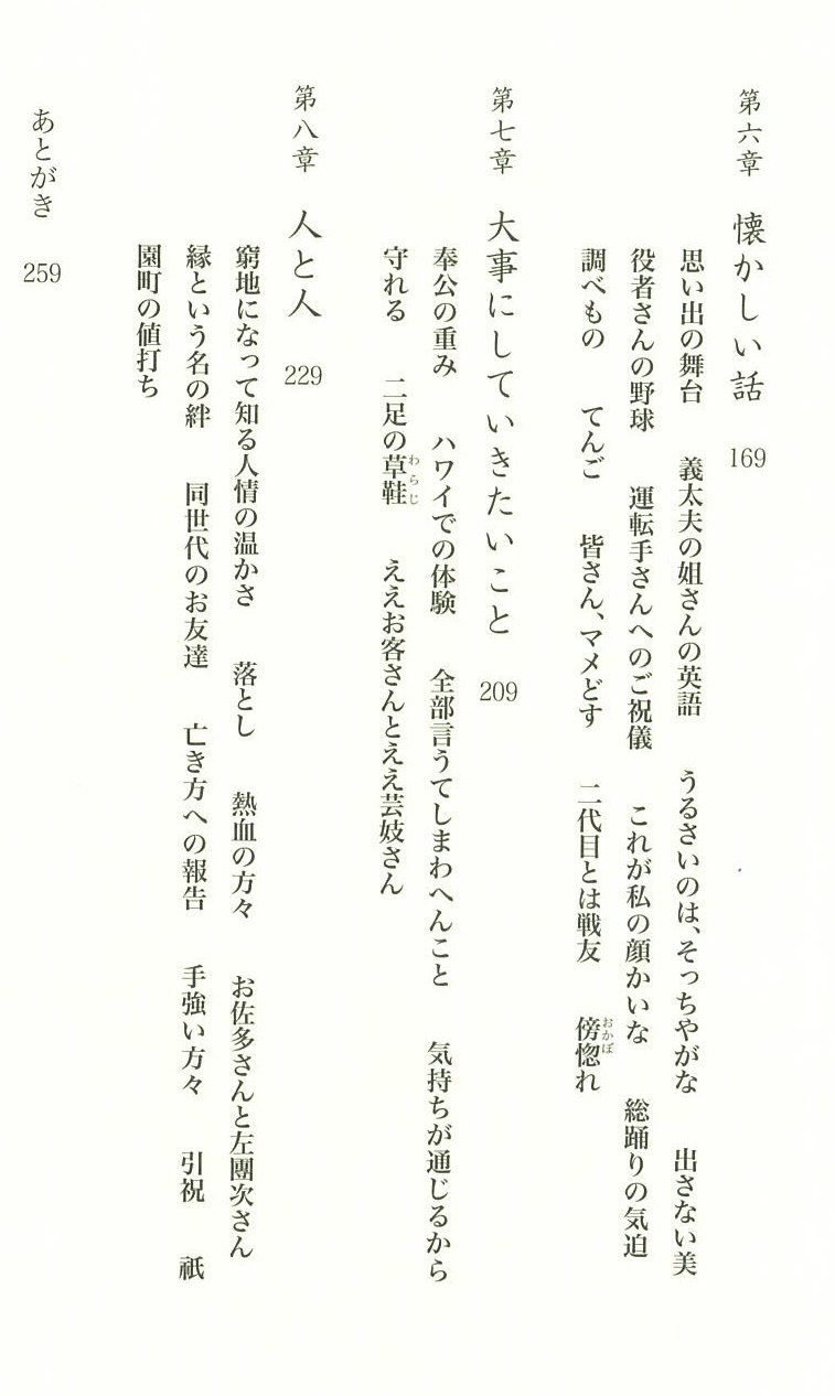 祇園豆爾 ちょっと昔の祇園町 Amazon Com Books