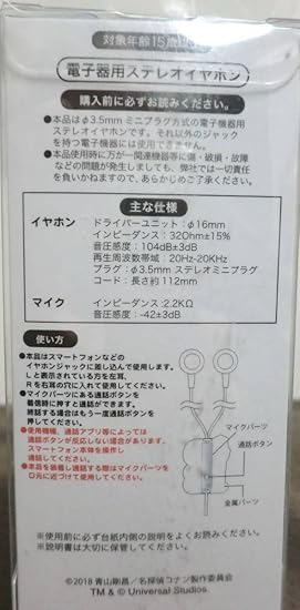 Amazon 激安 Usj 限定 名探偵コナン 少年探偵団バッジ ステレオイヤホン 通話マイク 付き Conan ユニバーサルスタジオジャパン アニメ 萌えグッズ 通販