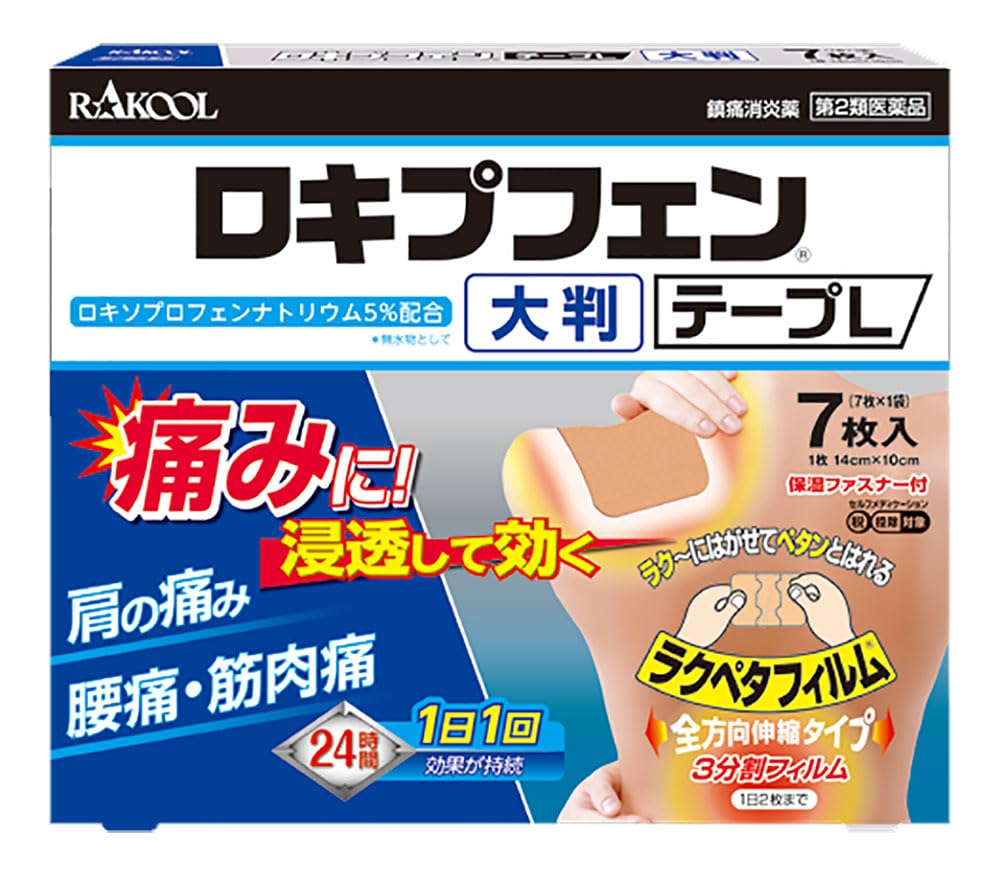 【第2類医薬品】ロキプフェン テープL 7枚 ×5商品画像