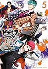 ヒプノシスマイク -Division Rap Battle- side D.H&B.A.T 第5巻