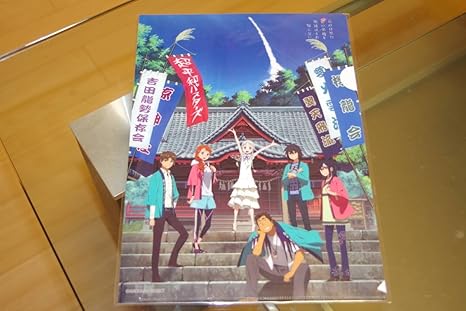 Amazon あの日見た花の名前を僕達はまだ知らない あの花 ここさけ