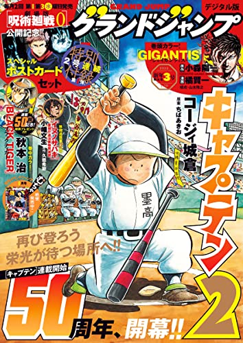 グランドジャンプ Grand Jump 雑誌 ファッション雑誌ガイド グランドジャンプ Grand Jump 雑誌 ファッション雑誌ガイド
