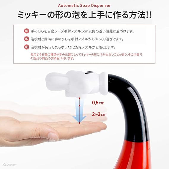 Amazon ディズニー ミッキー ハンドソープ ディスペンサー 自動 泡 オート 電池式 防水 高感度センサー 並行輸入品 ソープ シャンプー用ディスペンサー ホーム キッチン オンライン通販