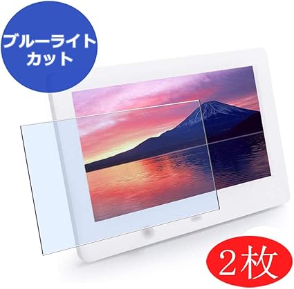 Amazon Co Jp 2枚 Vacfun Onlydroid 7インチ デジタルフォトフレーム 1024 600 用 対応 ブルーライトカット 自己修復 日本製素材 4h フィルム 保護フィルム 気泡無し 0 14mm 液晶保護 フィルム プロテクター 保護 フィルム 非 ガラスフィルム 強化ガラス ガラス 適用
