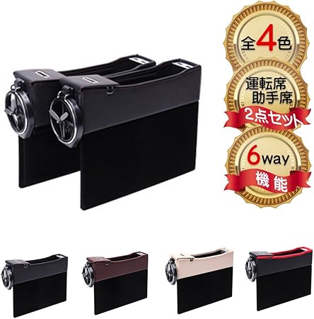 Amazon M A 車用収納ポケット 6way機能 収納 隙間ポケット レザー 車用小物入れ すき間ポケット 小物収納 落下防止 シートサイド 収納 便利グッズ 車用品 カー用品 運転席 助手席 ブラック ポケット ケース カバー 車 バイク